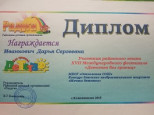 Дипломы и сертификаты (нажми)