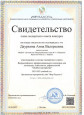 "Особое мастерство"