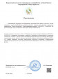 "Особое мастерство"