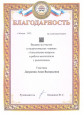 Педагогический университет РФ