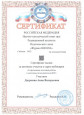 Педагогический университет РФ