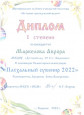 Районный конкурс "Пасхальный сувенир 2022"