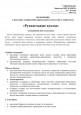 "Рукодельные куклы"