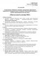 Районный конкурс "Пасхальный сувенир 2022"