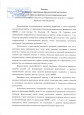 Рецензия