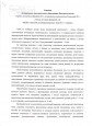 Рецензия
