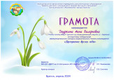 Итоги межмуниципального конкурса  выразительного чтения стихотворений