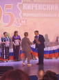 Почётная грамота