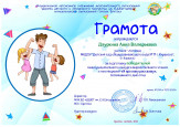Региональный конкурс "Я про папу расскажу"