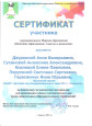 Муниципальный форум образования "качество образования: смыслы и ценности"