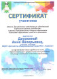 Единый день РМО Киренского района "пРоМокОд"