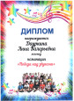 Благодарность
