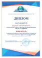 Районный конкурс методических разработок