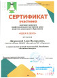 Окружной конкурс профессионального мастерства среди педагогов дошкольного образования "Идея в деле"