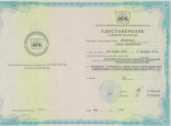 Курсы повышения квалификации