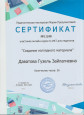 Семинары, конференции