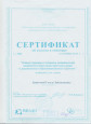 Семинары, конференции