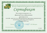 Семинары, конференции