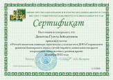 Семинары, конференции
