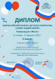 Грамоты воспитанников