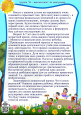 Памятка для родителей и выпускников