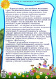 Памятка для родителей и выпускников