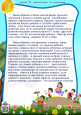 Памятка для родителей и выпускников