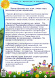 Памятка для родителей и выпускников