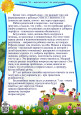 Памятка для родителей и выпускников