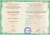 Непрерывность профессионального развития учителя