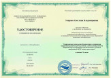 Непрерывность профессионального развития учителя