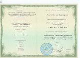 Непрерывность профессионального развития учителя