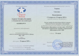 Непрерывность профессионального развития учителя