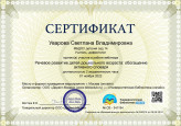 Самообразование
