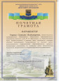 Наличие отмеченных профессиональных достижений 