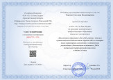 Непрерывность профессионального развития учителя