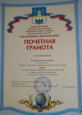 Наши награды