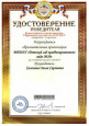 Наши награды