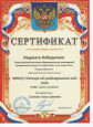 Наши награды