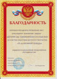 Наши награды