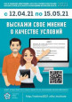 НОКОД