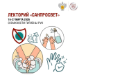 Детские аудиосказки и просветительский материал в рамках проекта "Санпросвет"