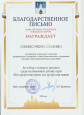 Наши награды