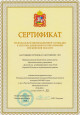 Наши награды