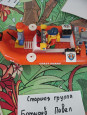Конкурс "Страна Lego-конструирования"