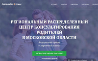 Региональный центр консультирования родителей
