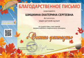 Конкурсы и награды ноябрь 2022