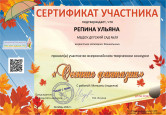 Конкурсы и награды ноябрь 2022