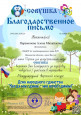 Конкурсы и награды ноябрь 2022