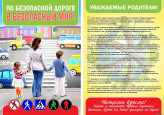 Внимание - дети!!!